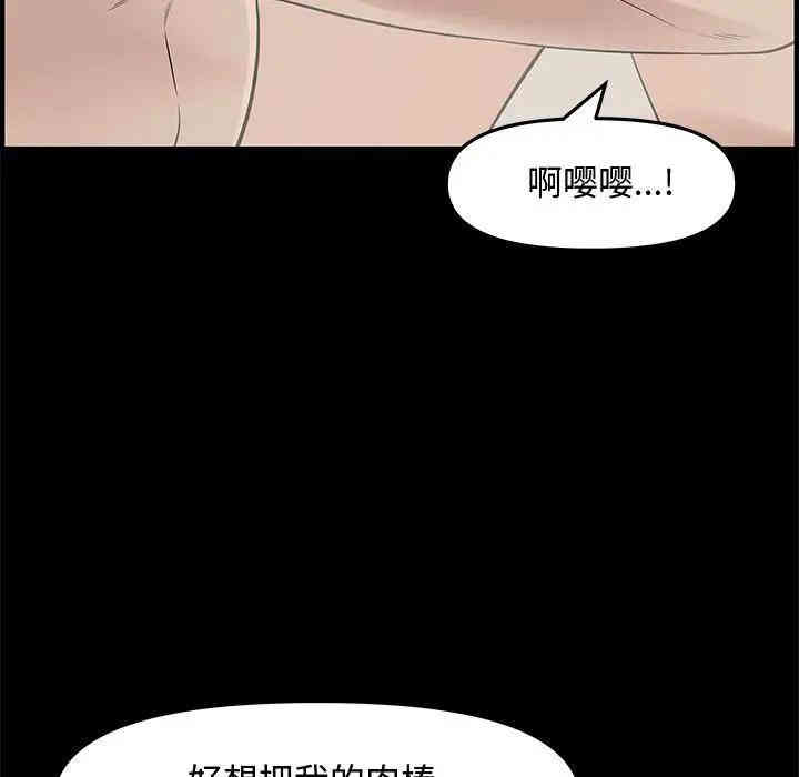 韩国漫画新婚夫妇韩漫_新婚夫妇-第20话在线免费阅读-韩国漫画-第9张图片