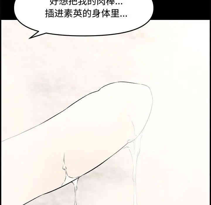韩国漫画新婚夫妇韩漫_新婚夫妇-第20话在线免费阅读-韩国漫画-第10张图片