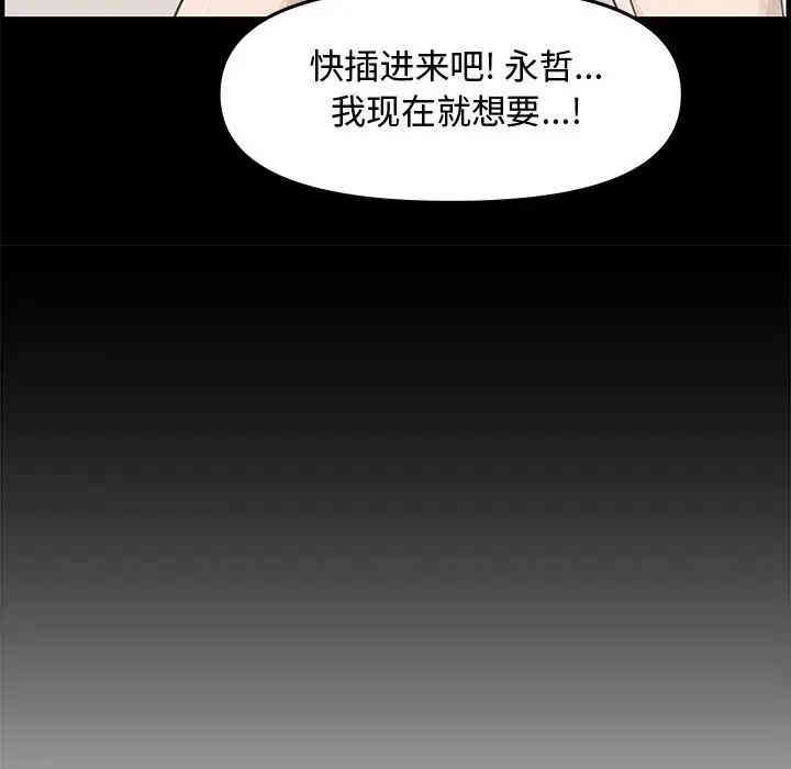 韩国漫画新婚夫妇韩漫_新婚夫妇-第20话在线免费阅读-韩国漫画-第13张图片