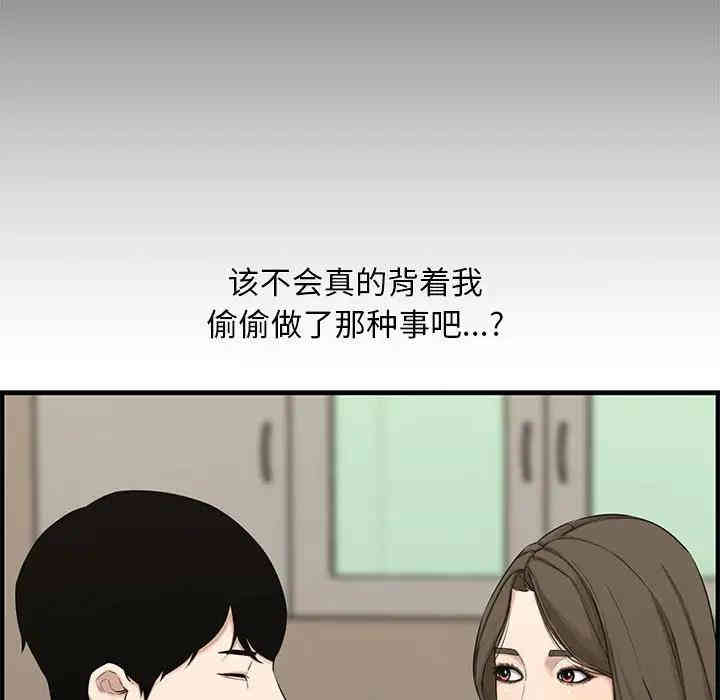 韩国漫画新婚夫妇韩漫_新婚夫妇-第20话在线免费阅读-韩国漫画-第14张图片
