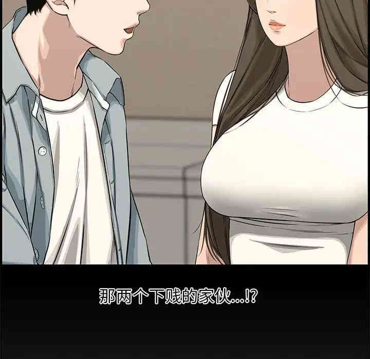 韩国漫画新婚夫妇韩漫_新婚夫妇-第20话在线免费阅读-韩国漫画-第15张图片