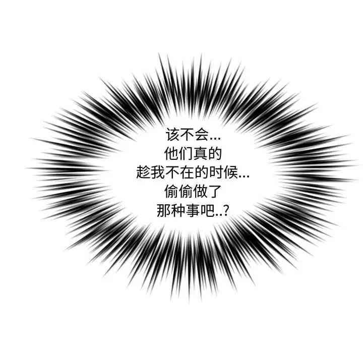 韩国漫画新婚夫妇韩漫_新婚夫妇-第20话在线免费阅读-韩国漫画-第22张图片