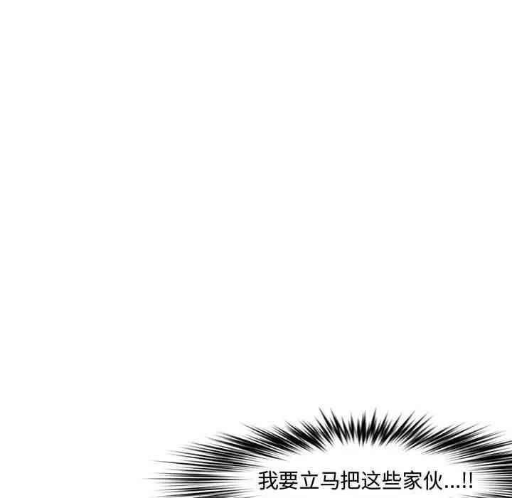 韩国漫画新婚夫妇韩漫_新婚夫妇-第20话在线免费阅读-韩国漫画-第25张图片