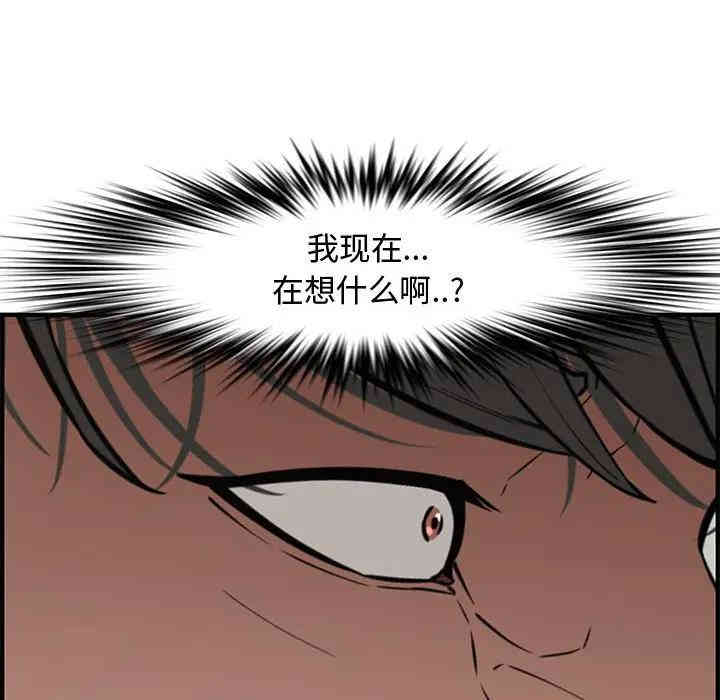 韩国漫画新婚夫妇韩漫_新婚夫妇-第20话在线免费阅读-韩国漫画-第29张图片
