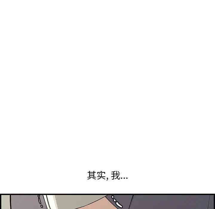 韩国漫画新婚夫妇韩漫_新婚夫妇-第20话在线免费阅读-韩国漫画-第32张图片