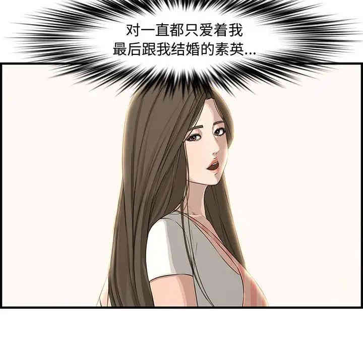 韩国漫画新婚夫妇韩漫_新婚夫妇-第20话在线免费阅读-韩国漫画-第31张图片