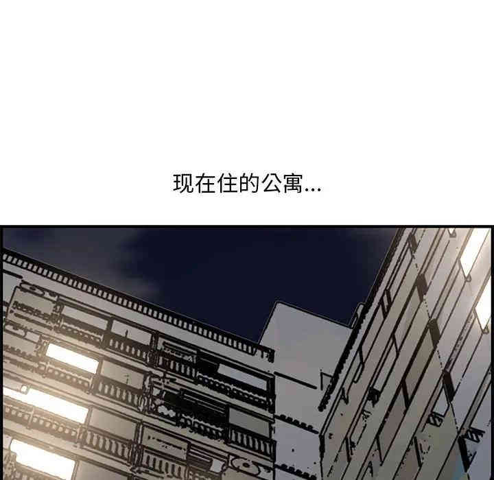 韩国漫画新婚夫妇韩漫_新婚夫妇-第20话在线免费阅读-韩国漫画-第34张图片