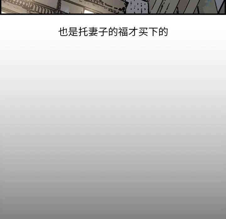 韩国漫画新婚夫妇韩漫_新婚夫妇-第20话在线免费阅读-韩国漫画-第35张图片