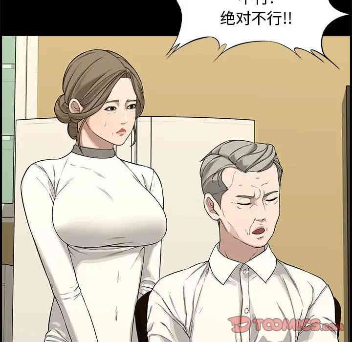 韩国漫画新婚夫妇韩漫_新婚夫妇-第20话在线免费阅读-韩国漫画-第39张图片