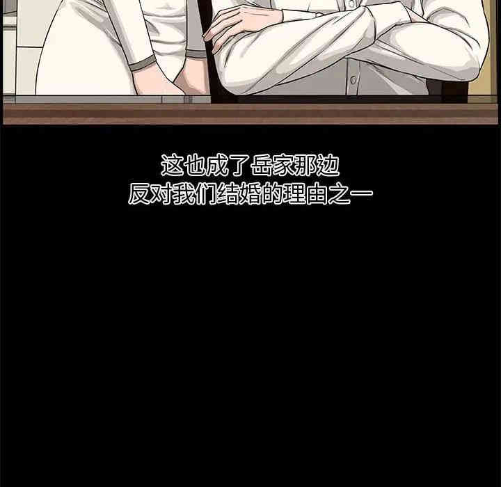 韩国漫画新婚夫妇韩漫_新婚夫妇-第20话在线免费阅读-韩国漫画-第40张图片