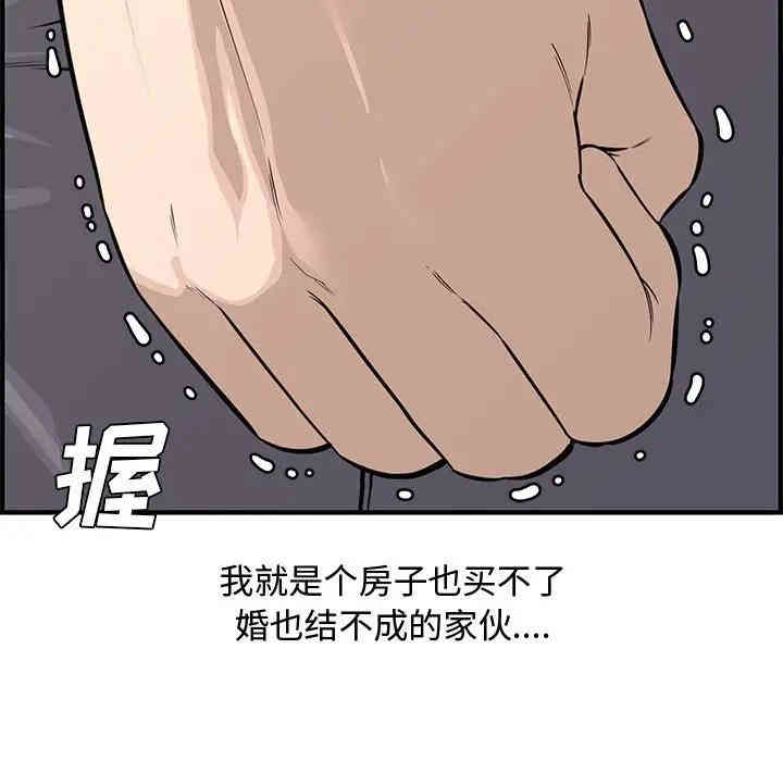 韩国漫画新婚夫妇韩漫_新婚夫妇-第20话在线免费阅读-韩国漫画-第45张图片