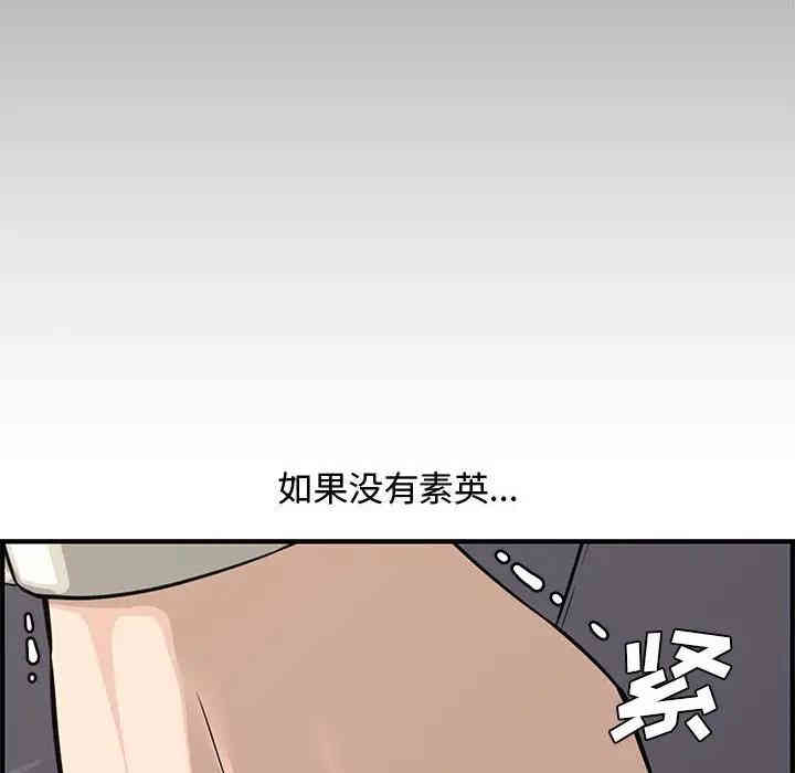 韩国漫画新婚夫妇韩漫_新婚夫妇-第20话在线免费阅读-韩国漫画-第44张图片