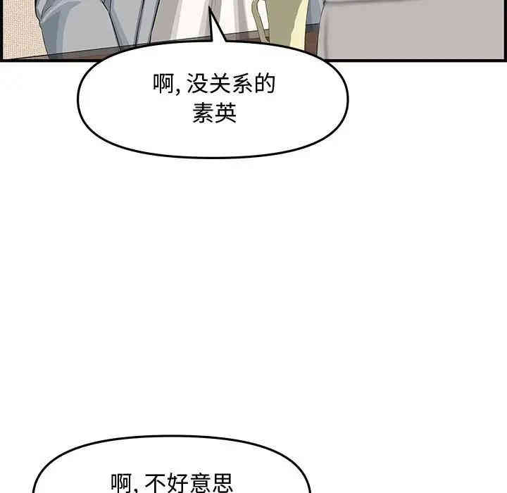 韩国漫画新婚夫妇韩漫_新婚夫妇-第20话在线免费阅读-韩国漫画-第53张图片