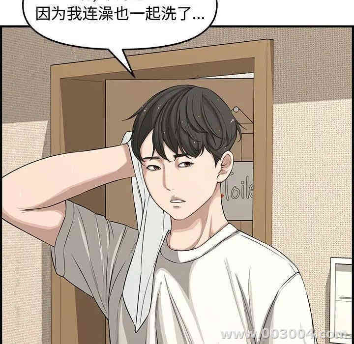 韩国漫画新婚夫妇韩漫_新婚夫妇-第20话在线免费阅读-韩国漫画-第54张图片