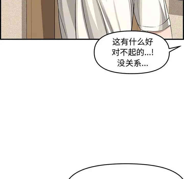 韩国漫画新婚夫妇韩漫_新婚夫妇-第20话在线免费阅读-韩国漫画-第55张图片