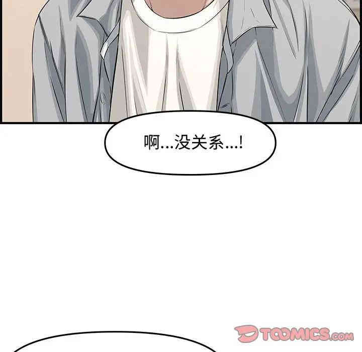 韩国漫画新婚夫妇韩漫_新婚夫妇-第20话在线免费阅读-韩国漫画-第57张图片