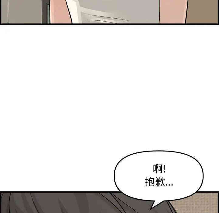 韩国漫画新婚夫妇韩漫_新婚夫妇-第20话在线免费阅读-韩国漫画-第79张图片