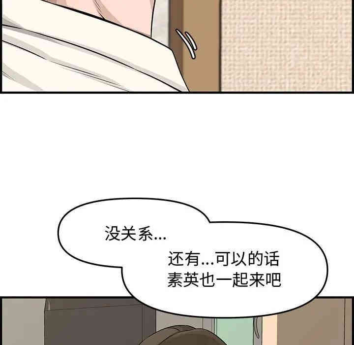 韩国漫画新婚夫妇韩漫_新婚夫妇-第20话在线免费阅读-韩国漫画-第81张图片