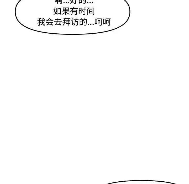韩国漫画新婚夫妇韩漫_新婚夫妇-第20话在线免费阅读-韩国漫画-第83张图片