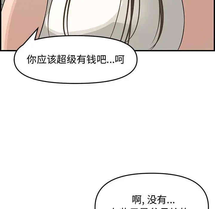 韩国漫画新婚夫妇韩漫_新婚夫妇-第20话在线免费阅读-韩国漫画-第85张图片