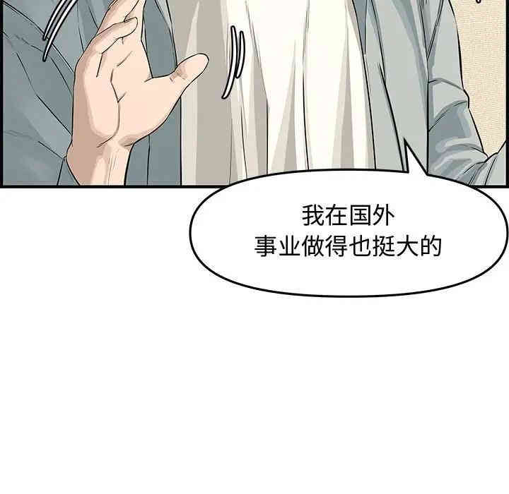 韩国漫画新婚夫妇韩漫_新婚夫妇-第20话在线免费阅读-韩国漫画-第87张图片