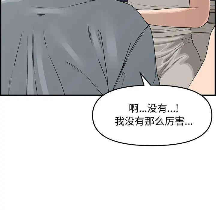 韩国漫画新婚夫妇韩漫_新婚夫妇-第20话在线免费阅读-韩国漫画-第89张图片