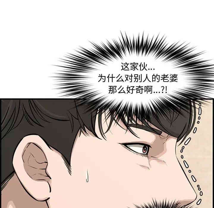 韩国漫画新婚夫妇韩漫_新婚夫妇-第20话在线免费阅读-韩国漫画-第94张图片