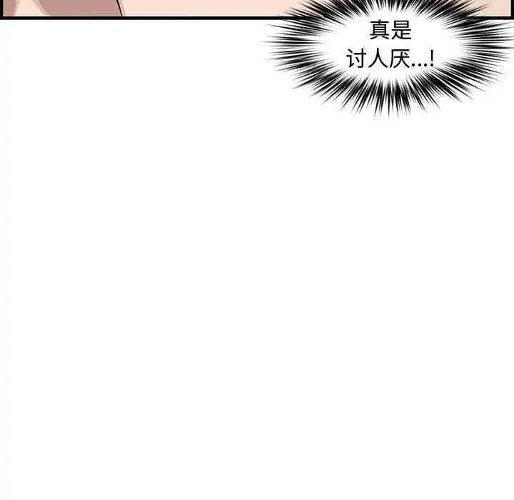 韩国漫画新婚夫妇韩漫_新婚夫妇-第20话在线免费阅读-韩国漫画-第95张图片