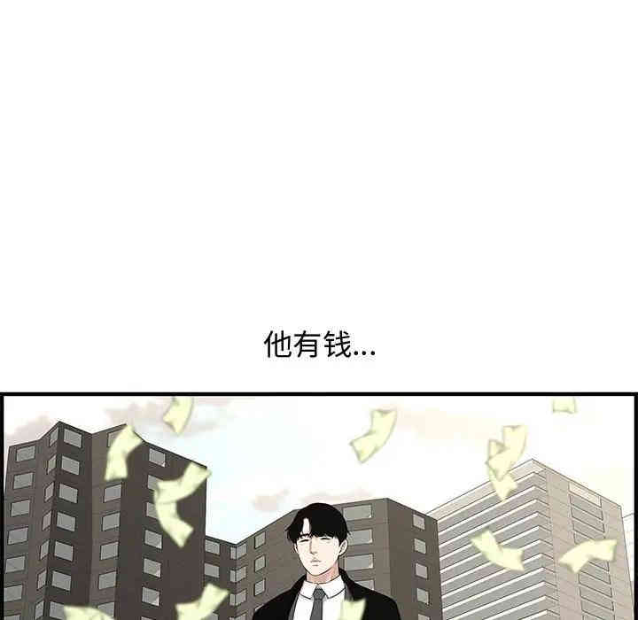 韩国漫画新婚夫妇韩漫_新婚夫妇-第20话在线免费阅读-韩国漫画-第97张图片