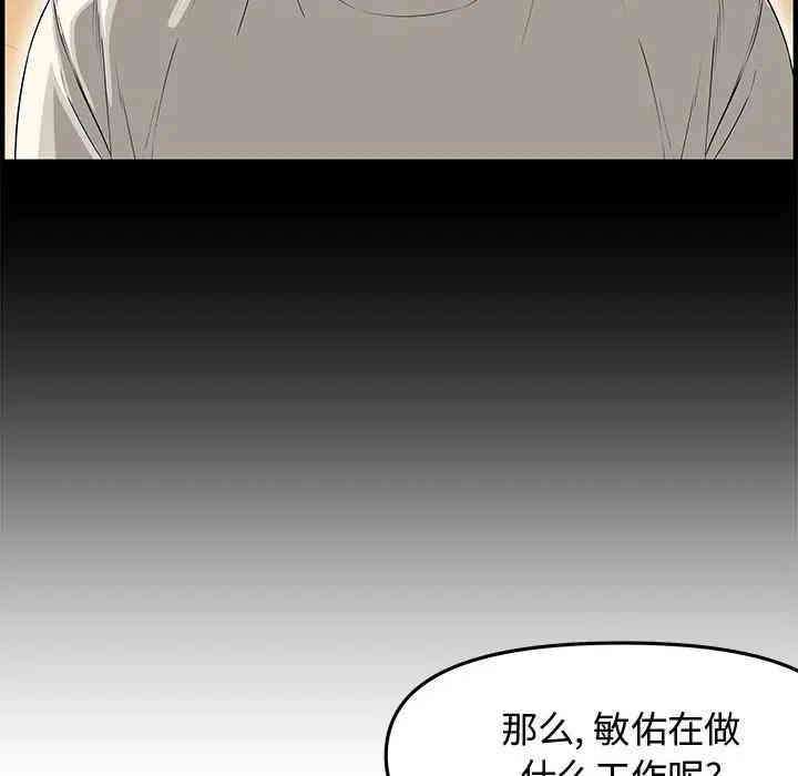 韩国漫画新婚夫妇韩漫_新婚夫妇-第20话在线免费阅读-韩国漫画-第103张图片