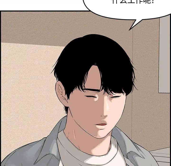 韩国漫画新婚夫妇韩漫_新婚夫妇-第20话在线免费阅读-韩国漫画-第104张图片