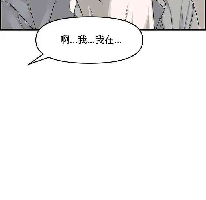 韩国漫画新婚夫妇韩漫_新婚夫妇-第20话在线免费阅读-韩国漫画-第105张图片