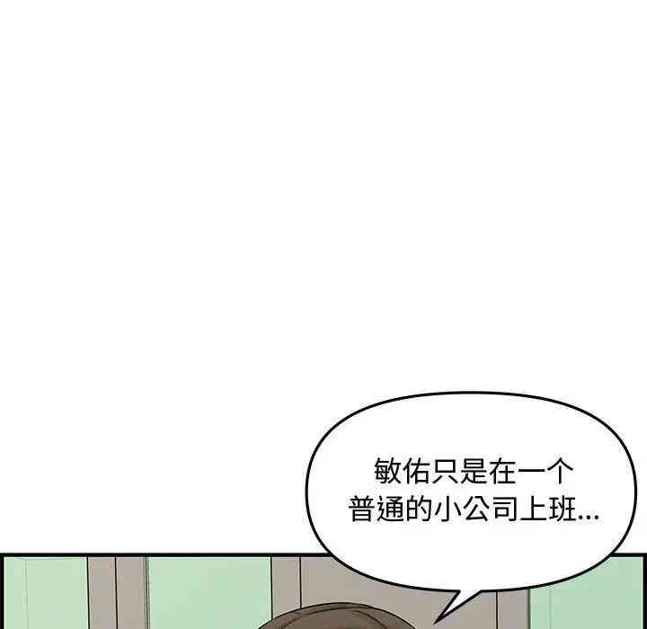 韩国漫画新婚夫妇韩漫_新婚夫妇-第20话在线免费阅读-韩国漫画-第106张图片