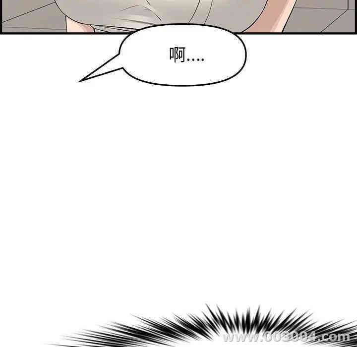 韩国漫画新婚夫妇韩漫_新婚夫妇-第20话在线免费阅读-韩国漫画-第108张图片