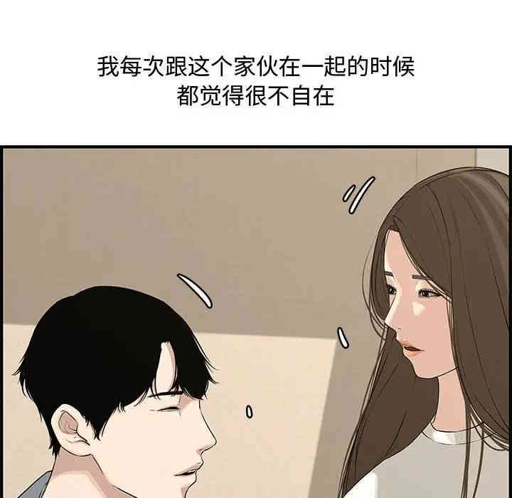 韩国漫画新婚夫妇韩漫_新婚夫妇-第20话在线免费阅读-韩国漫画-第112张图片
