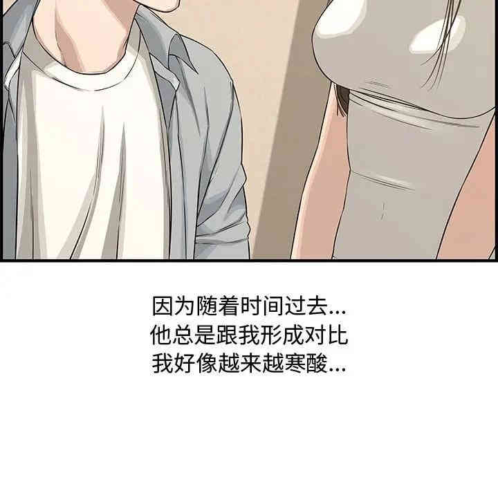 韩国漫画新婚夫妇韩漫_新婚夫妇-第20话在线免费阅读-韩国漫画-第113张图片