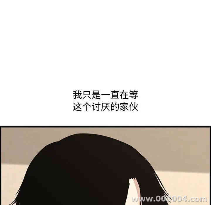 韩国漫画新婚夫妇韩漫_新婚夫妇-第20话在线免费阅读-韩国漫画-第114张图片
