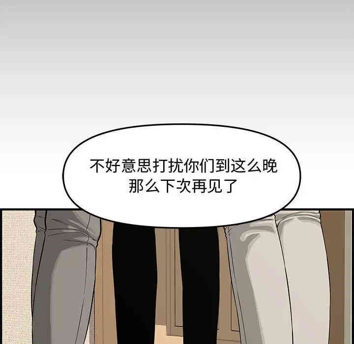 韩国漫画新婚夫妇韩漫_新婚夫妇-第20话在线免费阅读-韩国漫画-第117张图片