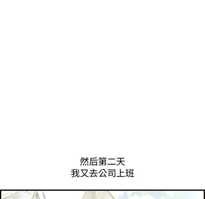 韩国漫画新婚夫妇韩漫_新婚夫妇-第20话在线免费阅读-韩国漫画-第121张图片