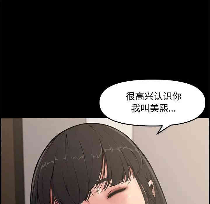 韩国漫画新婚夫妇韩漫_新婚夫妇-第20话在线免费阅读-韩国漫画-第127张图片