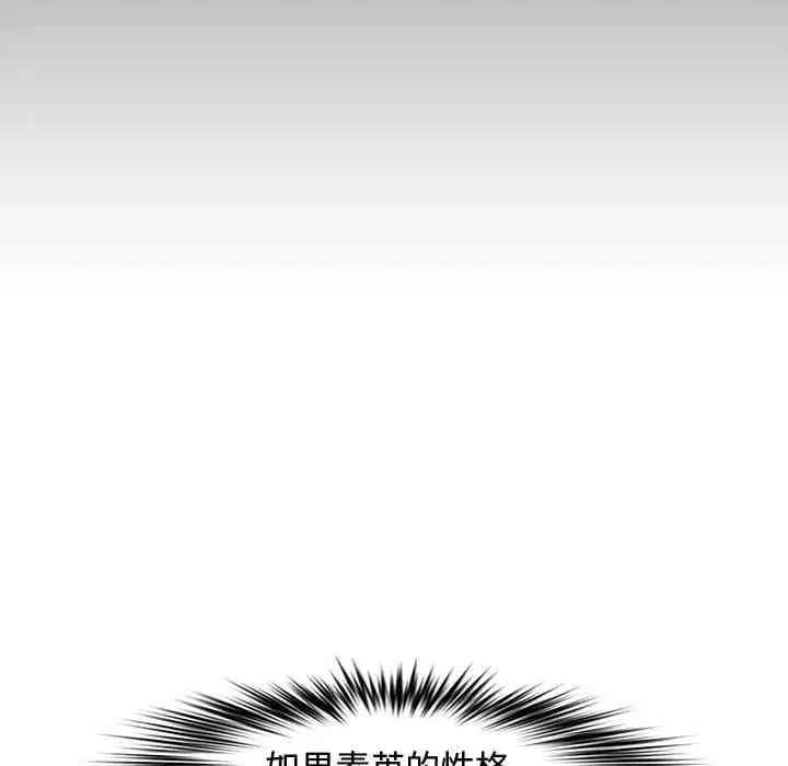韩国漫画新婚夫妇韩漫_新婚夫妇-第20话在线免费阅读-韩国漫画-第131张图片