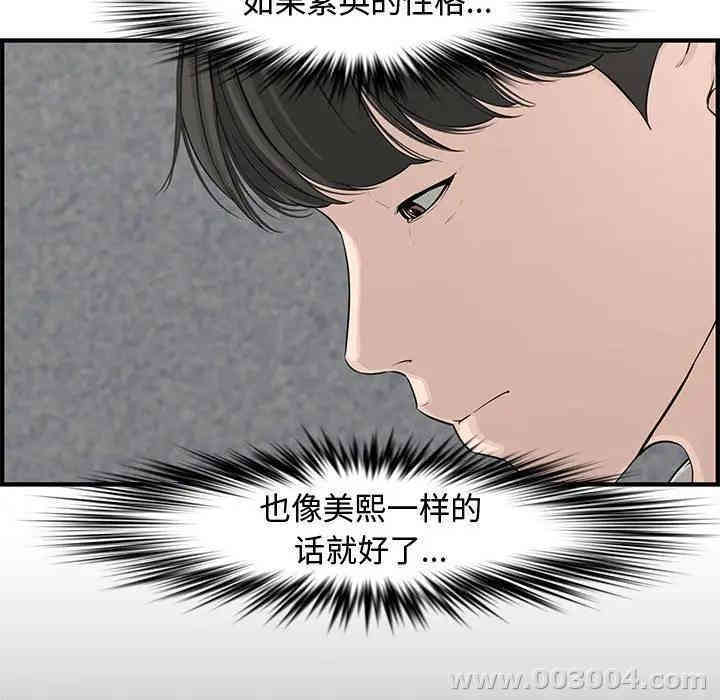 韩国漫画新婚夫妇韩漫_新婚夫妇-第20话在线免费阅读-韩国漫画-第132张图片