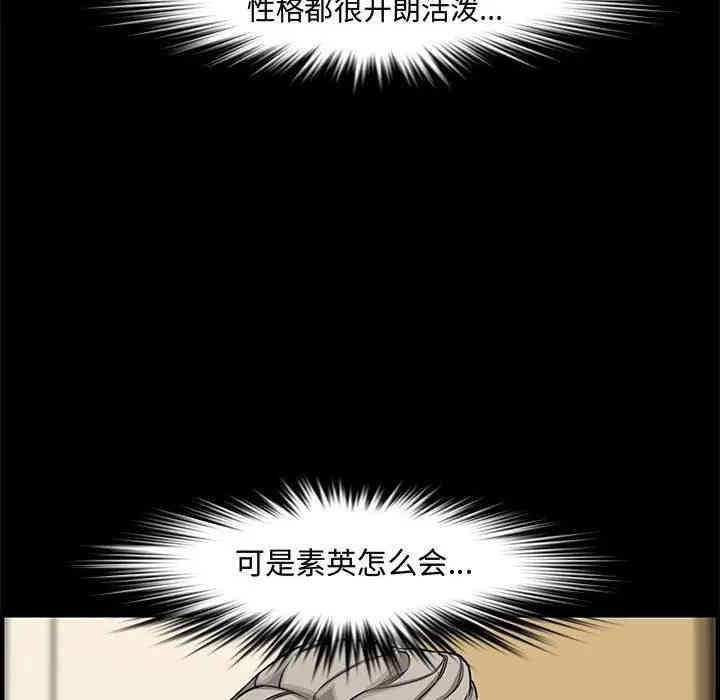韩国漫画新婚夫妇韩漫_新婚夫妇-第20话在线免费阅读-韩国漫画-第136张图片