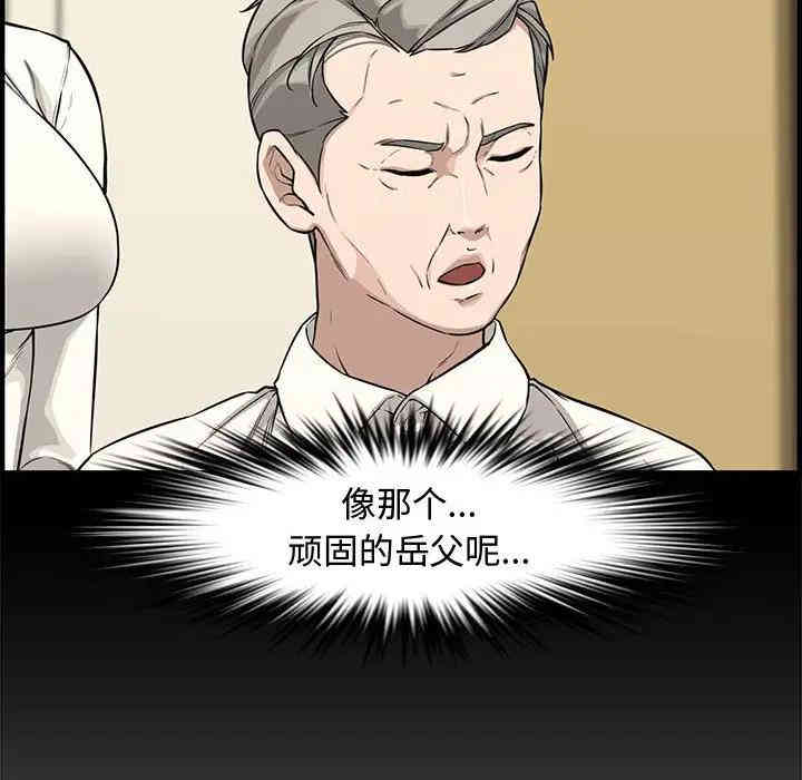 韩国漫画新婚夫妇韩漫_新婚夫妇-第20话在线免费阅读-韩国漫画-第137张图片