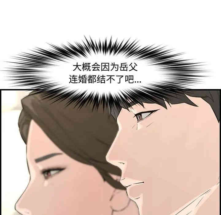 韩国漫画新婚夫妇韩漫_新婚夫妇-第20话在线免费阅读-韩国漫画-第140张图片