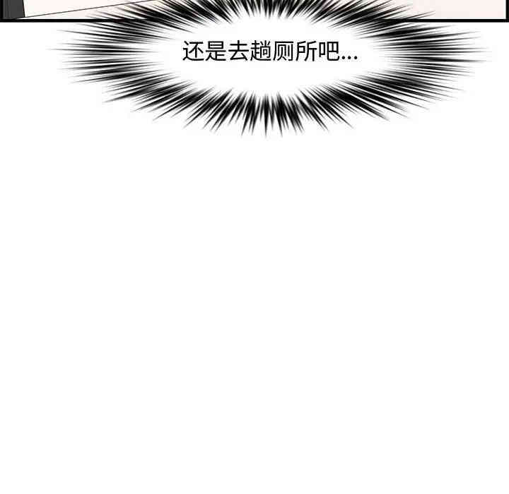 韩国漫画新婚夫妇韩漫_新婚夫妇-第20话在线免费阅读-韩国漫画-第143张图片