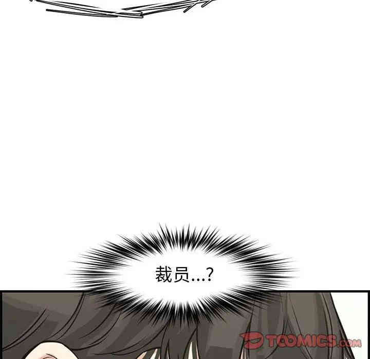 韩国漫画新婚夫妇韩漫_新婚夫妇-第20话在线免费阅读-韩国漫画-第147张图片