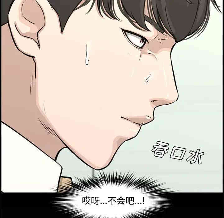 韩国漫画新婚夫妇韩漫_新婚夫妇-第20话在线免费阅读-韩国漫画-第148张图片