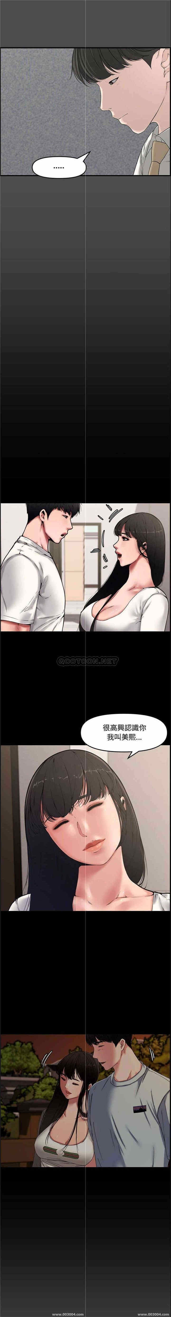 韩国漫画新婚夫妇韩漫_新婚夫妇-第21话在线免费阅读-韩国漫画-第1张图片