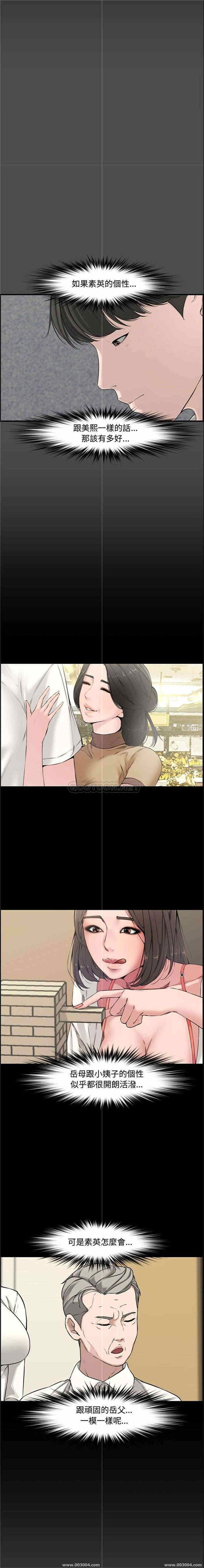 韩国漫画新婚夫妇韩漫_新婚夫妇-第21话在线免费阅读-韩国漫画-第2张图片